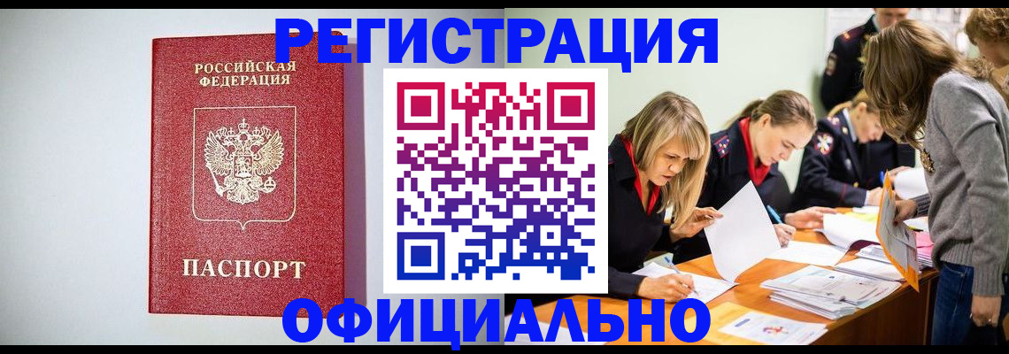 прописка от собственника в Йошкар-Оле