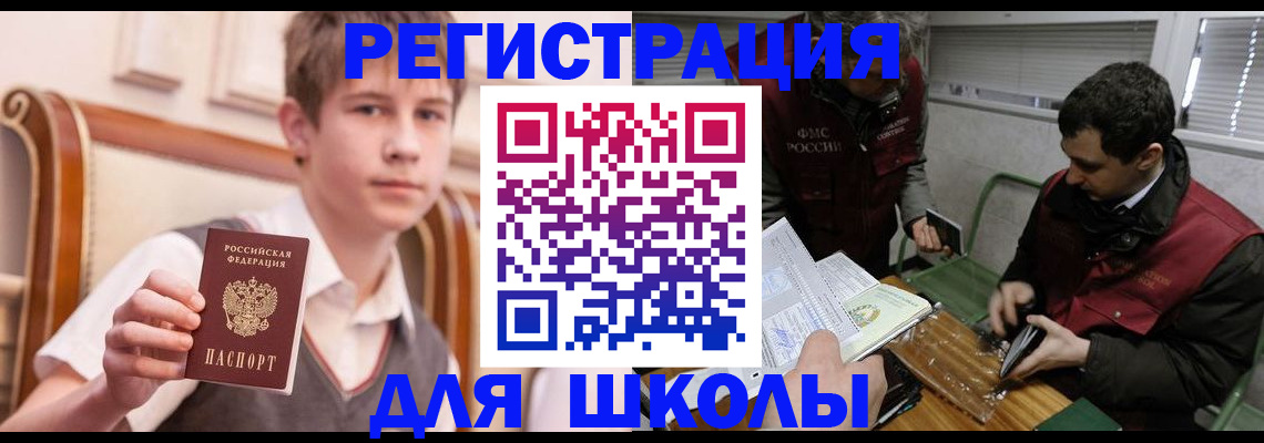прописка штамп в Йошкар-Оле