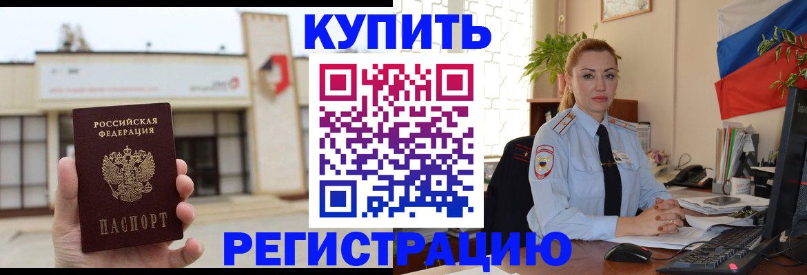 прописка иностранных граждан в Йошкар-Оле