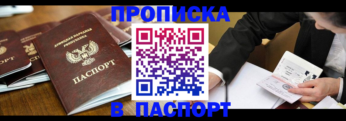 временная регистрация в квартире в Йошкар-Оле