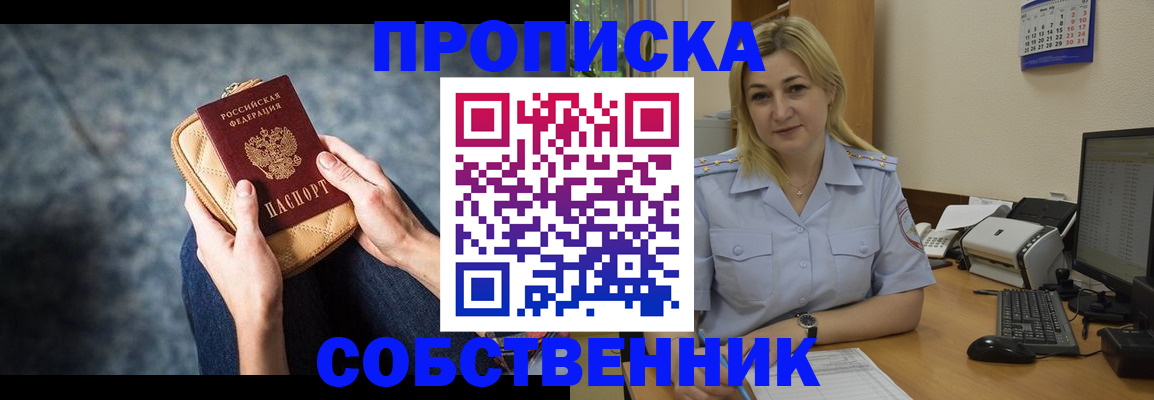 прописка паспорт в Йошкар-Оле