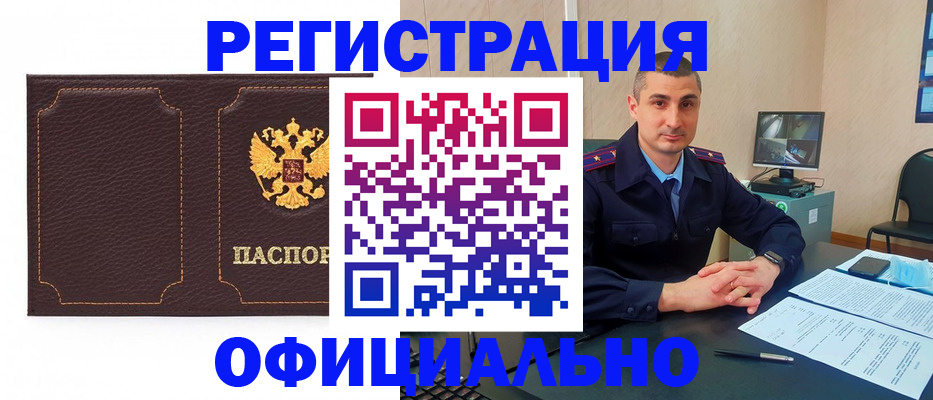 прописка иностранных граждан в Йошкар-Оле