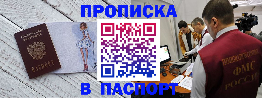 временная регистрация 2025 в Йошкар-Оле